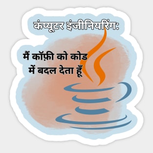 Computeer Engineer: I Turn Coffee into Code (Hindi) Sticker